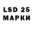 LSD-25 экстази кислота dAVeStrideR228_