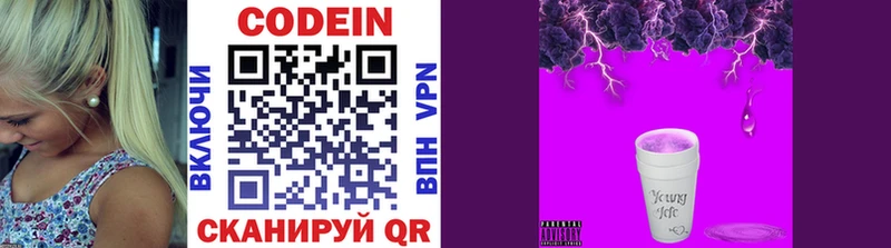 Купить Яхрома Codein Purple Drank