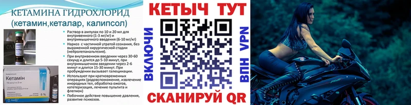 Кетамин ketamine Яхрома