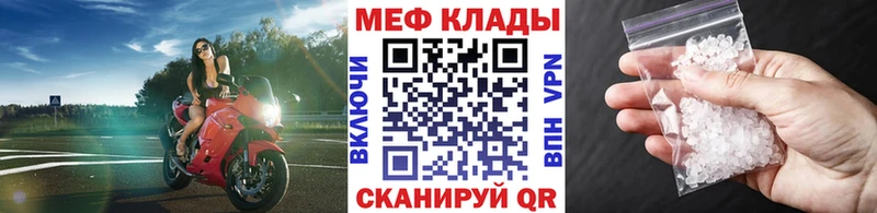 Купить закладки Яхрома Меф VHQ