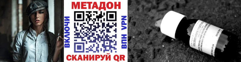 Купить  Яхрома  Метадон VHQ 